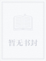 极品透视封面